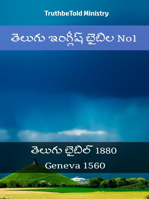 Title details for తెలుగు ఇంగ్లీష్ బైబిల్ by TruthBeTold Ministry - Available